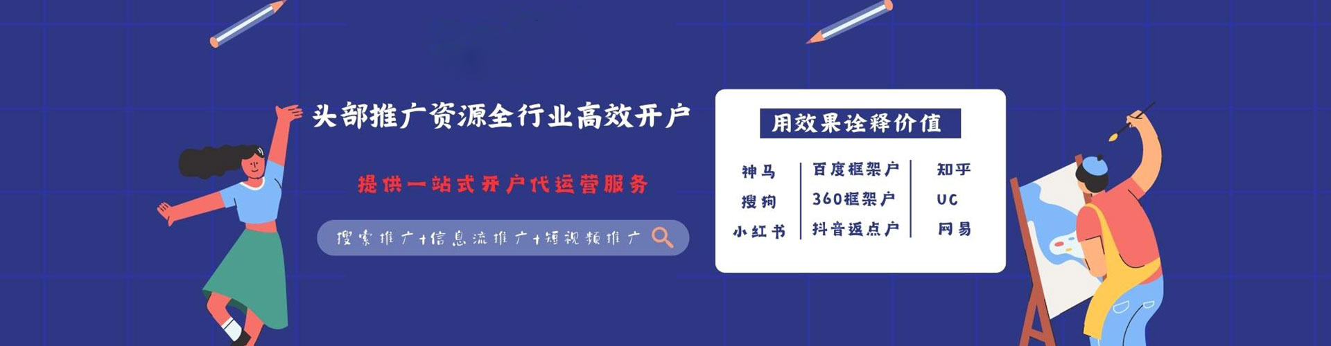 新河推广开户